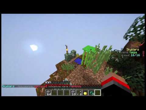 Minecraft/sky Wars ვღადაობ!!